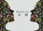 美容元院背景墙