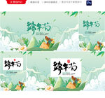 端午