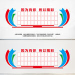 因为有你所以精彩