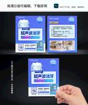 超声波洁牙卡洁牙体验券