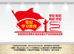 党纪学习教育党建展板