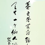 诗词一首