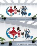 民族团结文化墙
