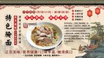 腌面背景墙