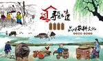农家乐铁锅炖背景墙