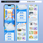 银行公众号长图