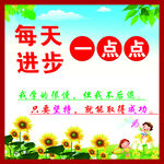 校园文化墙