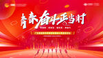 广东联通青年荣誉表彰暨奋斗事迹