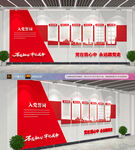 党务公开栏入党誓词文化墙