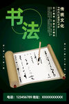 书法