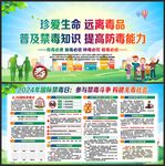 禁毒