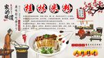 桂林米粉