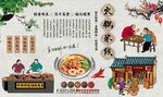 火锅米线