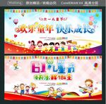 61儿童节快乐我做主