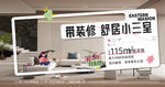 户型价值点  