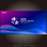 红色年会背景红色会议背景红色科
