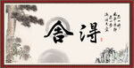 舍得名言