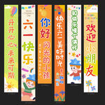 六一