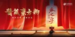 白酒海报 