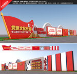 党建长廊