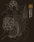 矢量鱼纹理