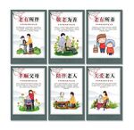 养老文化