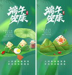 端午