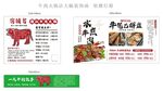 牛肉火锅店水煮牛肉拼盘广告灯箱