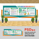 医院文化墙