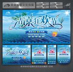 清凉狂欢节