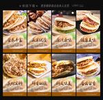 肉夹馍