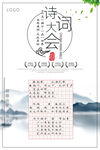 诗词大会