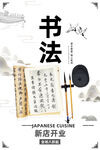 书法