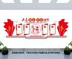 廉政文化长廊