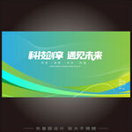 绿色主视觉kv主画面