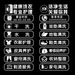 干洗店玻璃门贴纸