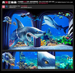 海底世界互动立体画