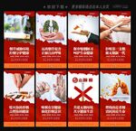 禁烟展板