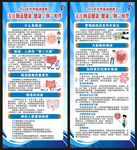 世界肠道健康日展架