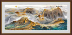 锦绣山河