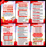 2024全国安全生产月