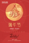 简约端午节画报
