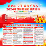 2024国际档案日