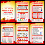 2024年安全生产月