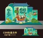 端午节美陈
