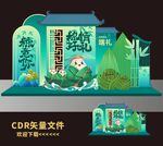端午节美陈