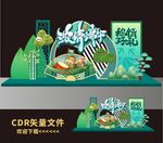端午节美陈