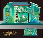 端午美陈 