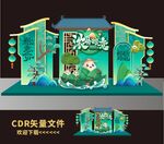 端午美陈