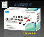 药品包装